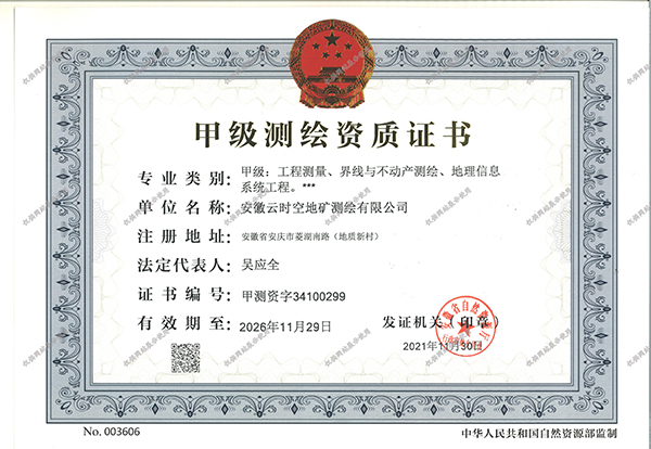 ¼×¼¶²â»æ×ÊÖÊÖ¤Êé