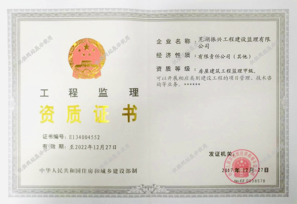 ·¿Îݽ¨Öþ¹¤³Ì¼àÀí¼×¼¶