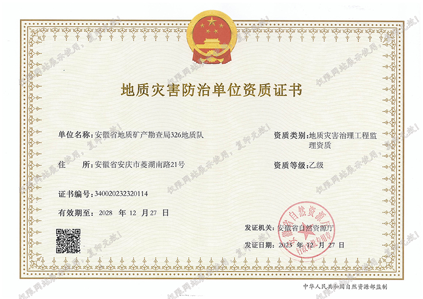 µØÖÊÔÖº¦ÖÎÀí¹¤³Ì¼àÀí×ÊÖÊ