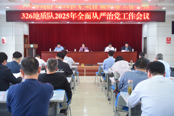 ÎÒ¶ÓÕÙ¿ª2025ÄêÈ«Ãæ´ÓÑÏÖε³¹¤×÷»áÒé